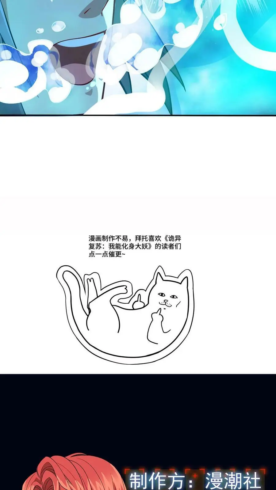 第97话 水牢37