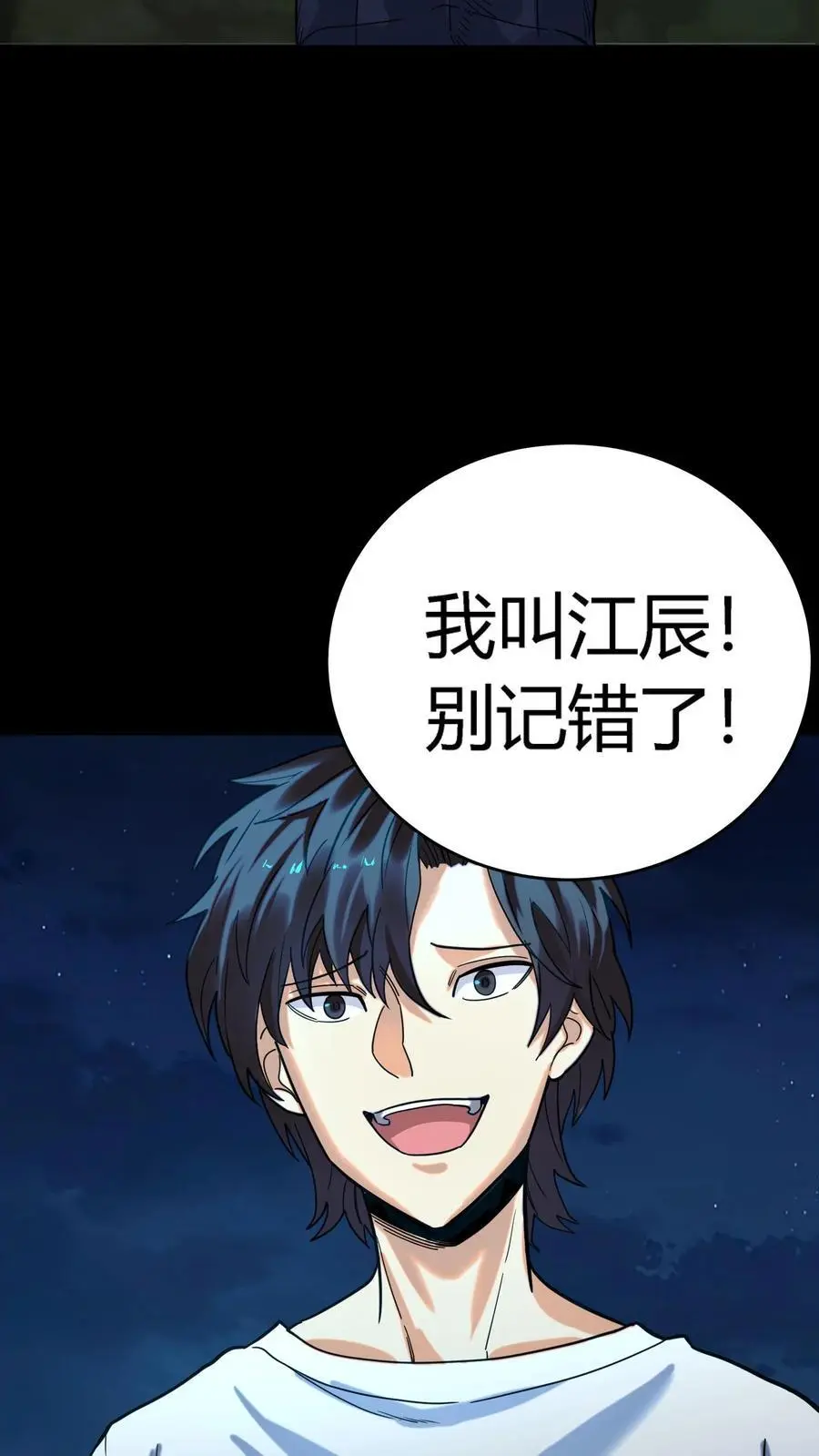 第243话 侥幸获胜！河神退走！34