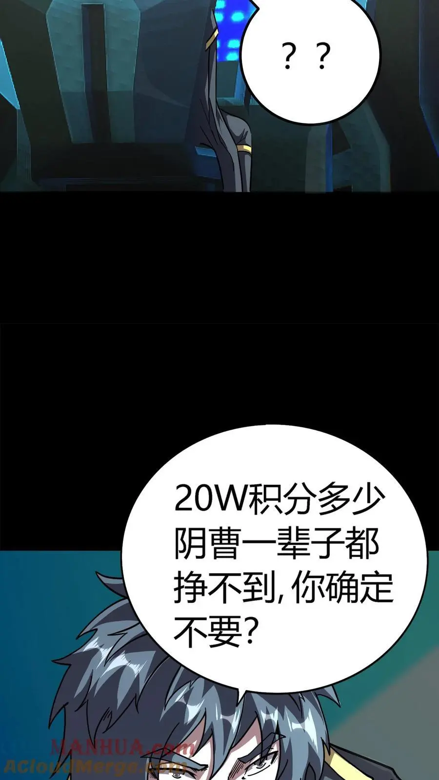 第194话 局长大人驾到14