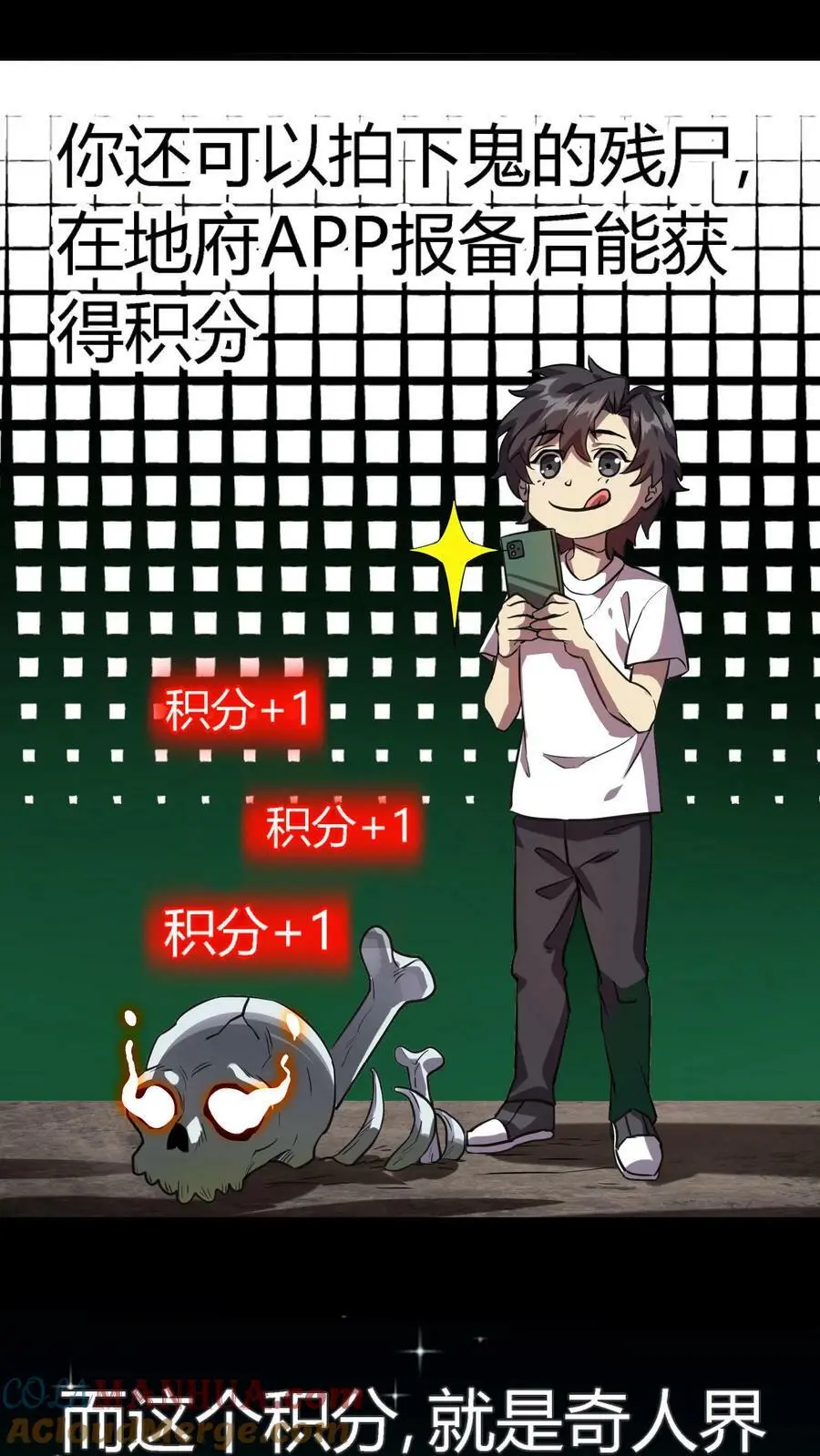 第15话 地府APP16