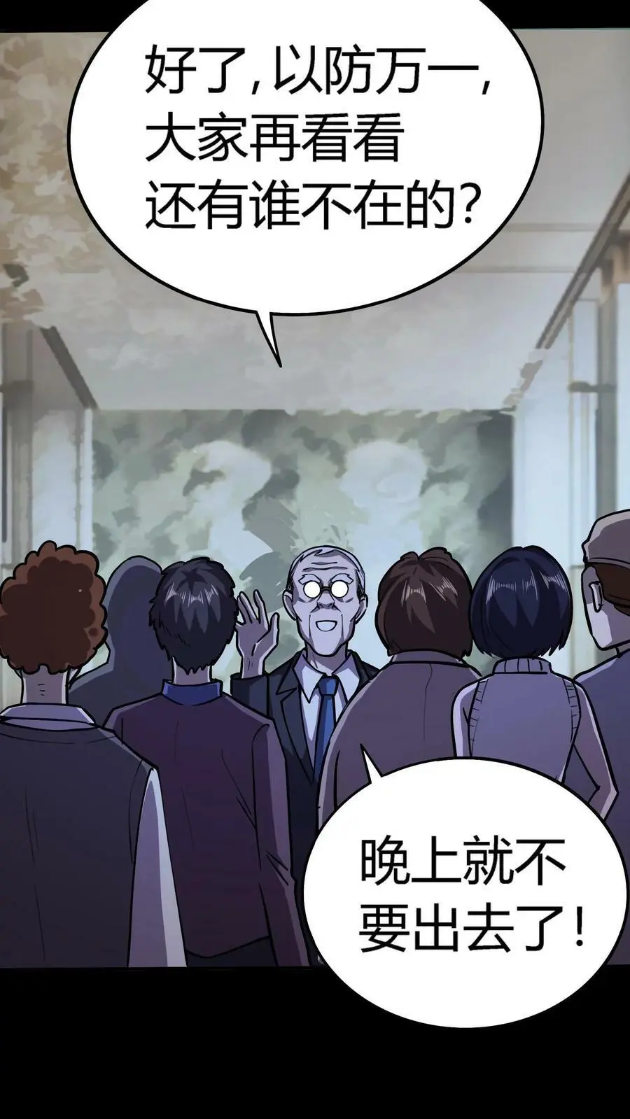 第53话 化解危机31
