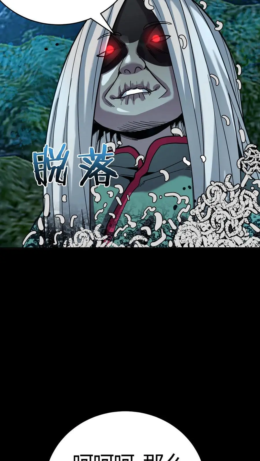 第270话 暗盟堂主齐聚22