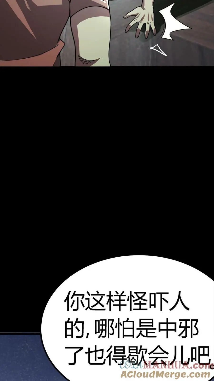 第58话 诡异的行为38