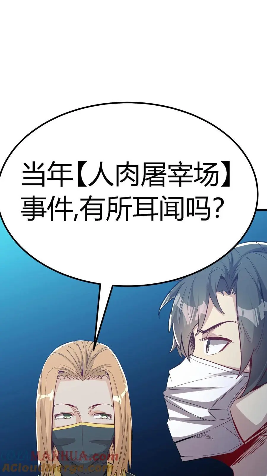 第214话 血腥碎颅锤！32