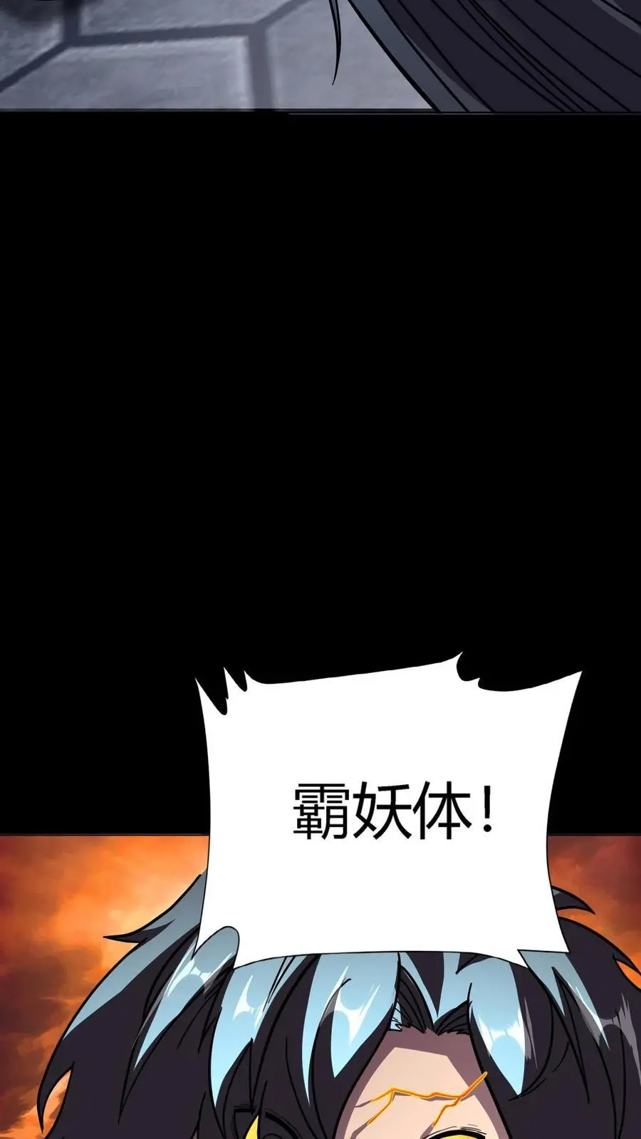 第179话 鏖战群鬼！25
