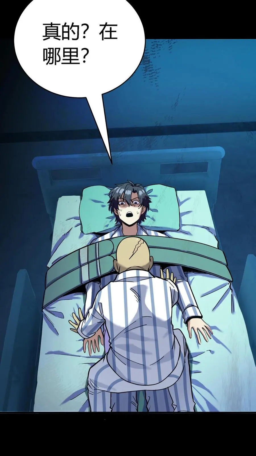 第279话 进入第七病栋！41