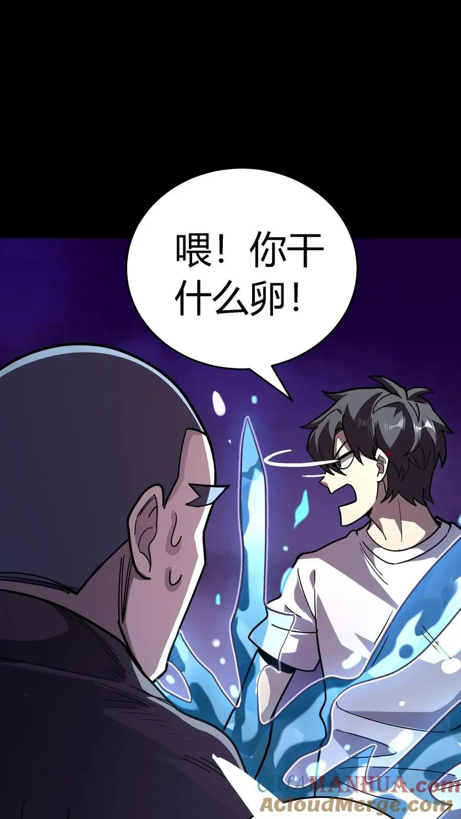 第240话 奸诈之人的作茧自缚！21