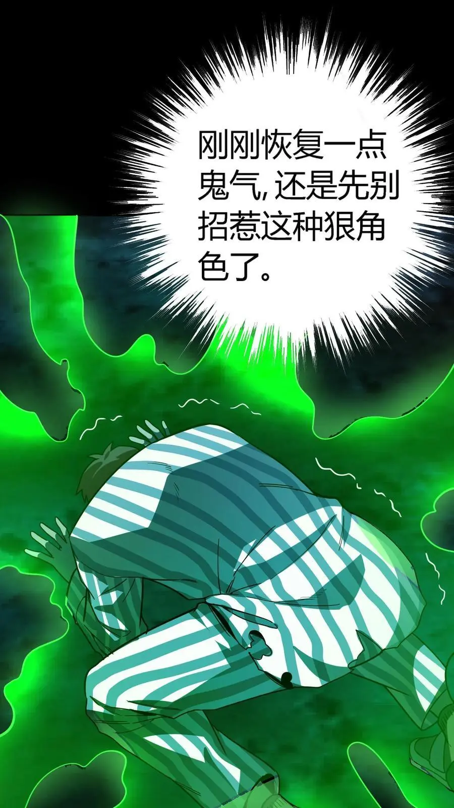 第283话 撑爆暴食鬼！44