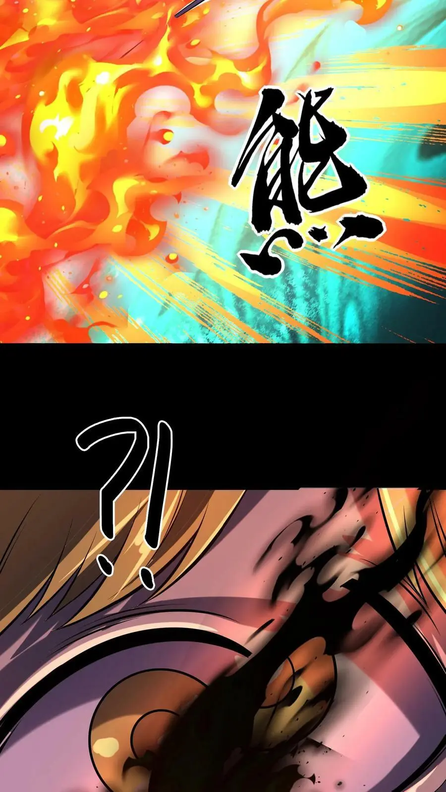 第35话 化妖混世魔王13