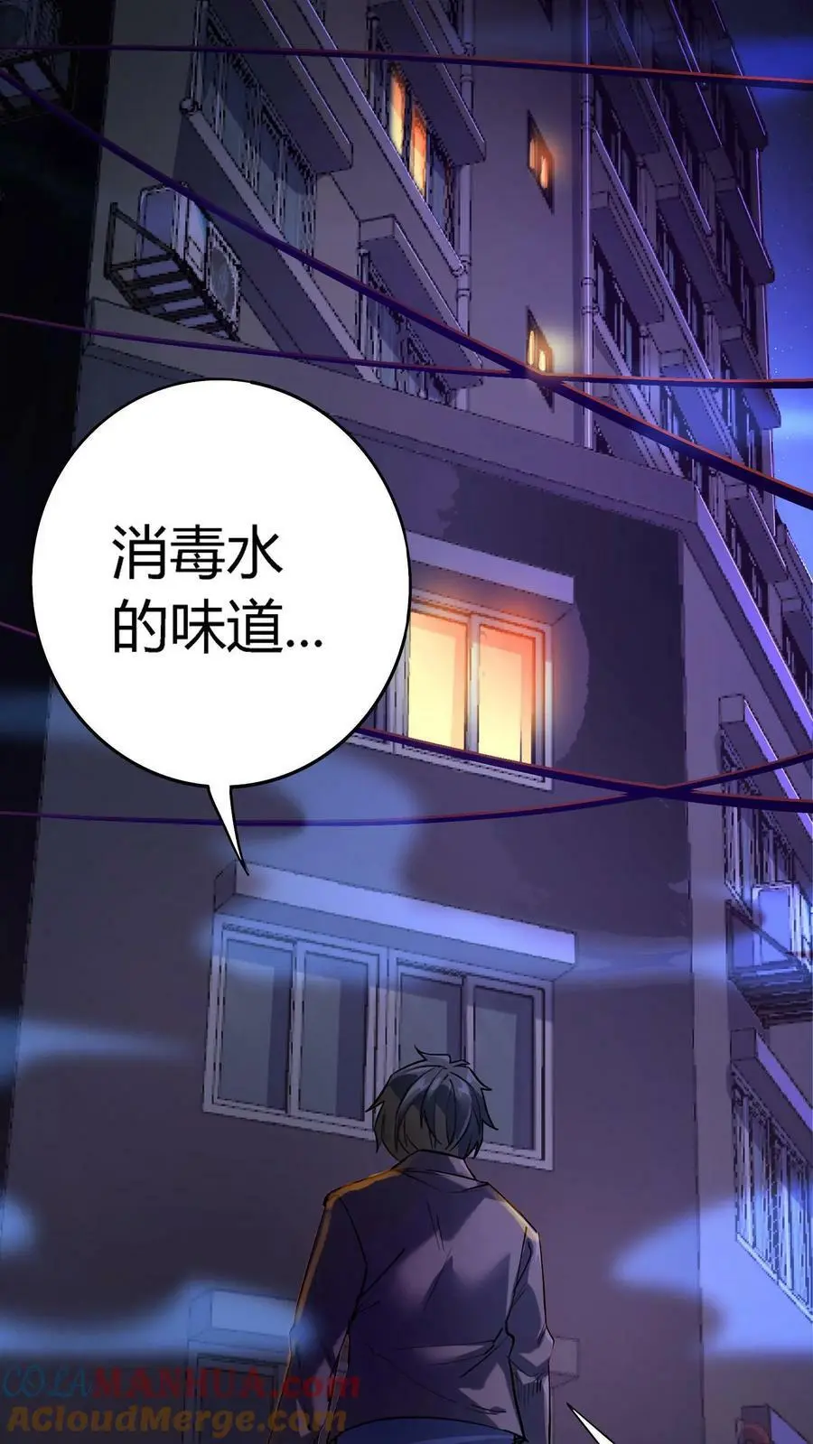 第9话 寻找张美美16