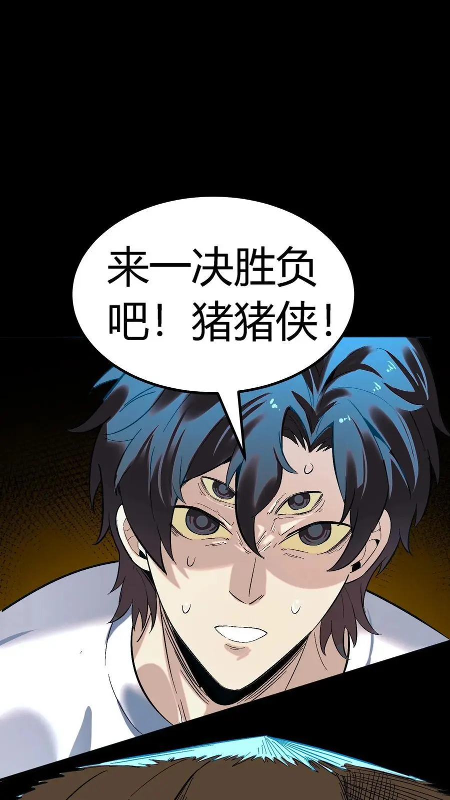 第180话 艰难取胜1