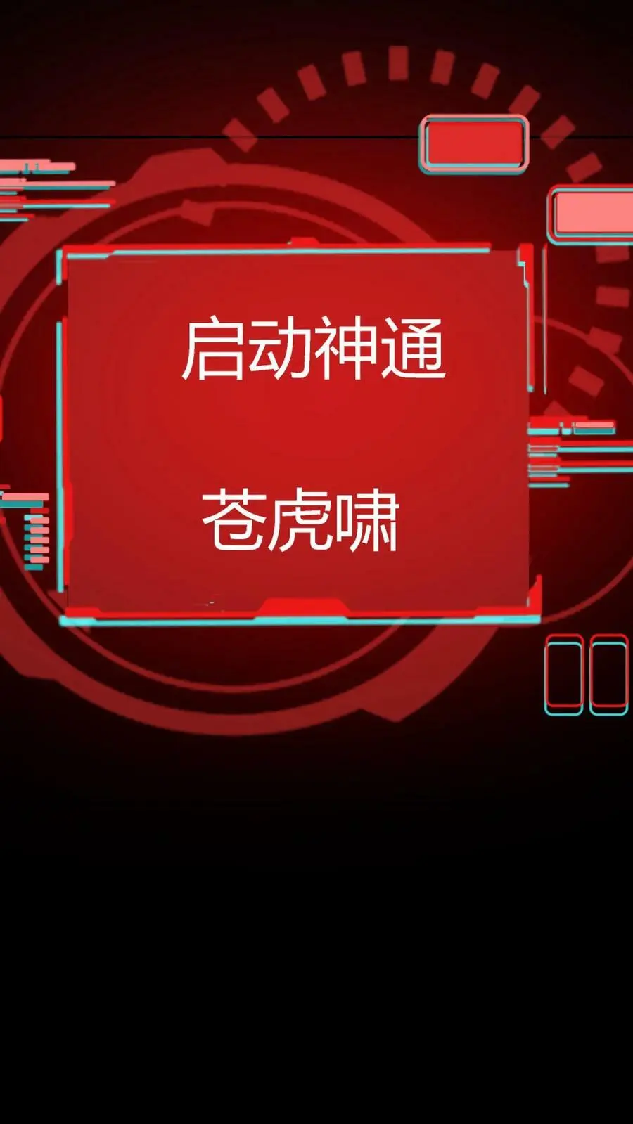 第124话 双杀到手！鬼气近万！28