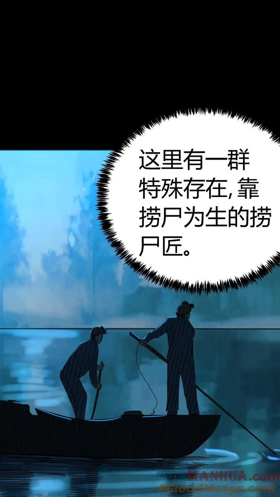 第216话 初到岐山村！开始大型集体任务24