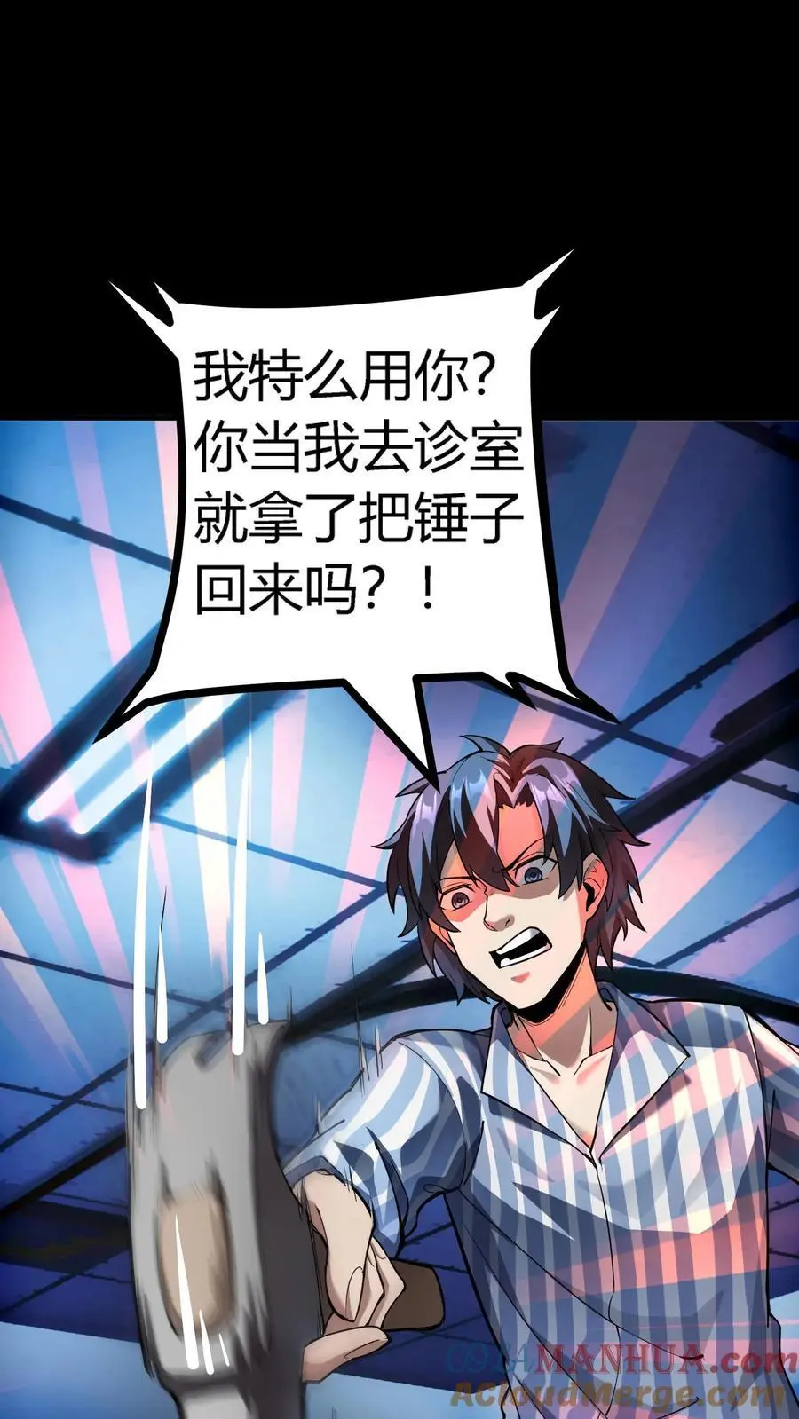 第282话 实力被削弱怎么办？套路取胜！30