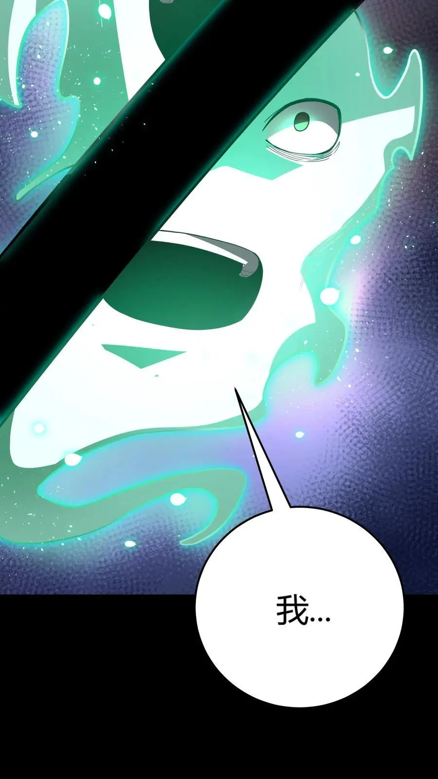 第296话 夺命追杀！化妖倒计时16