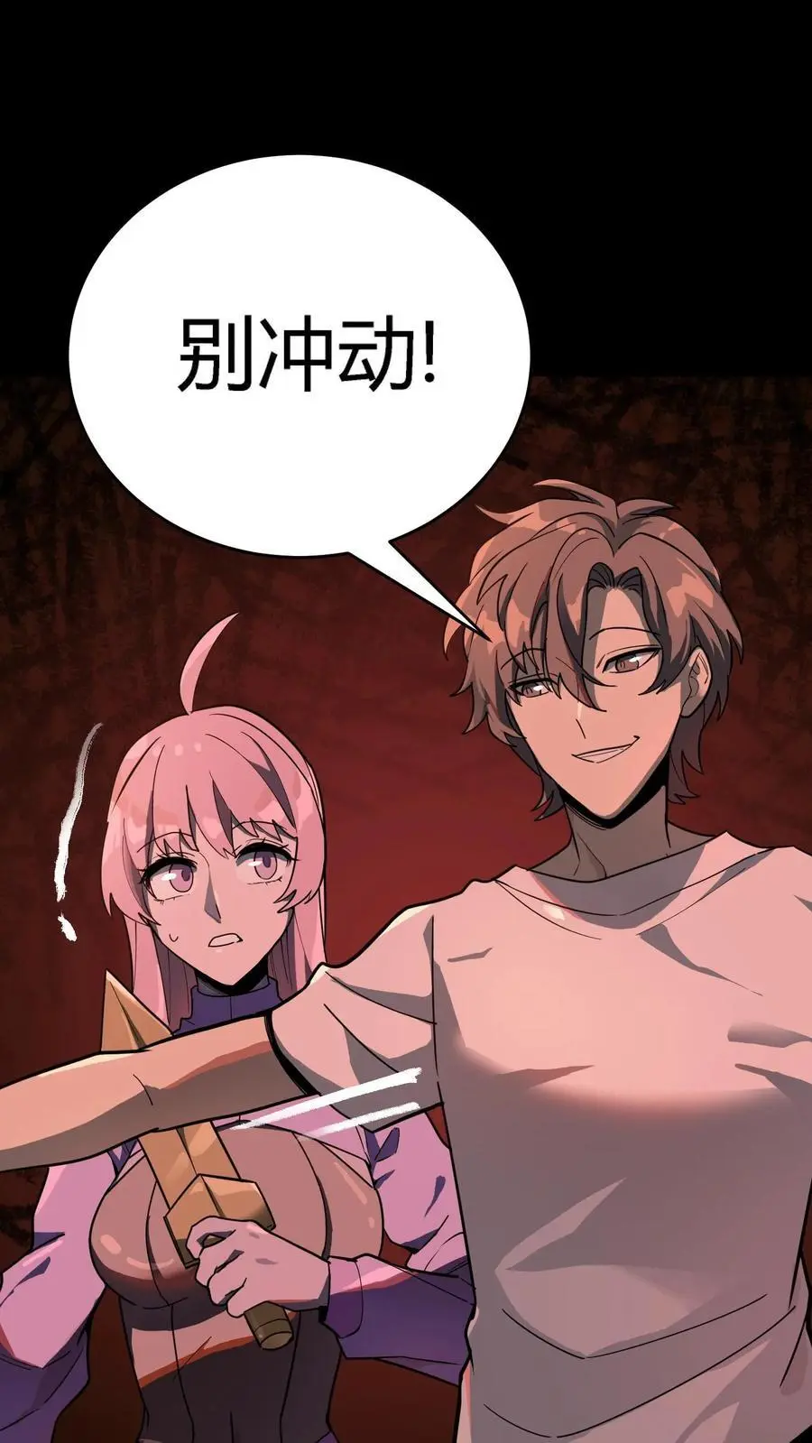 第248话 去吧！战斗陀螺！8