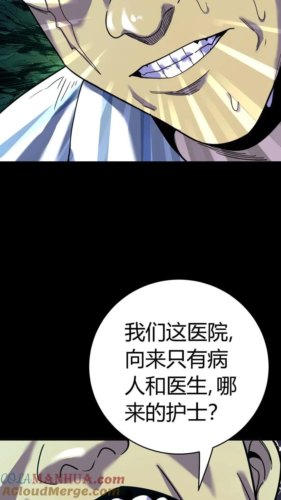 第280话 虚幻与现实，真真假假分不清！3