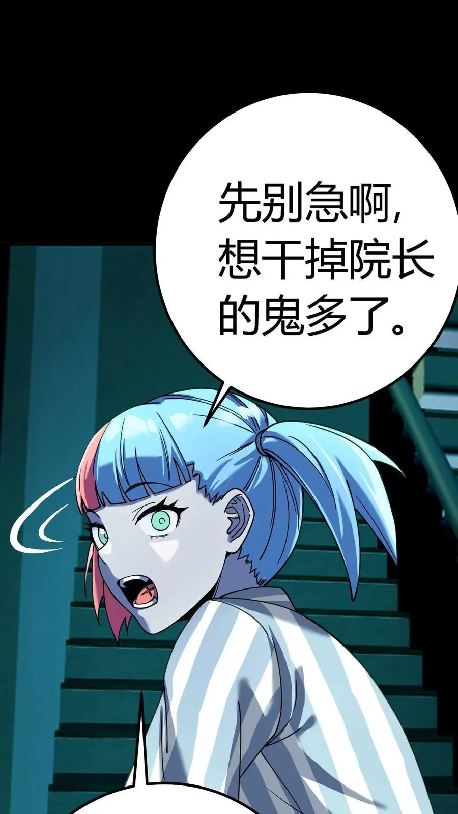 第290话 特殊患者38