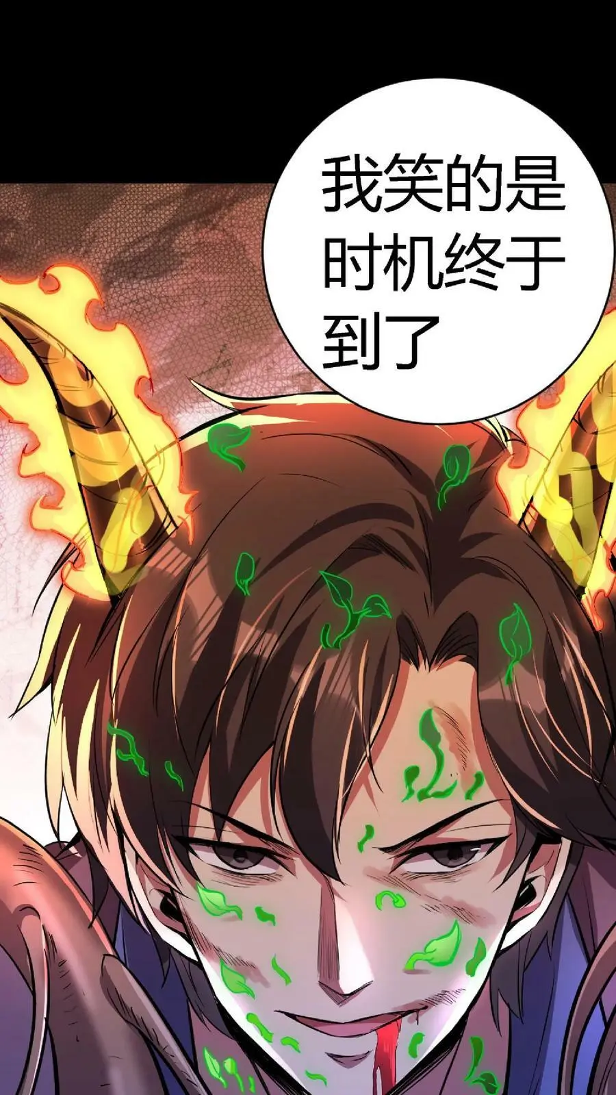 第52话 苍牛喘月25