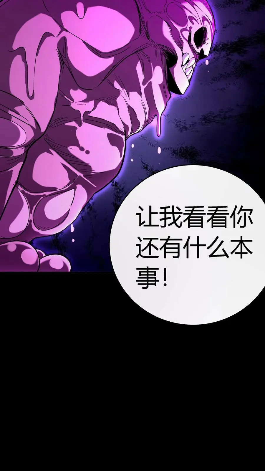 第276话 化妖——玉面狐狸27