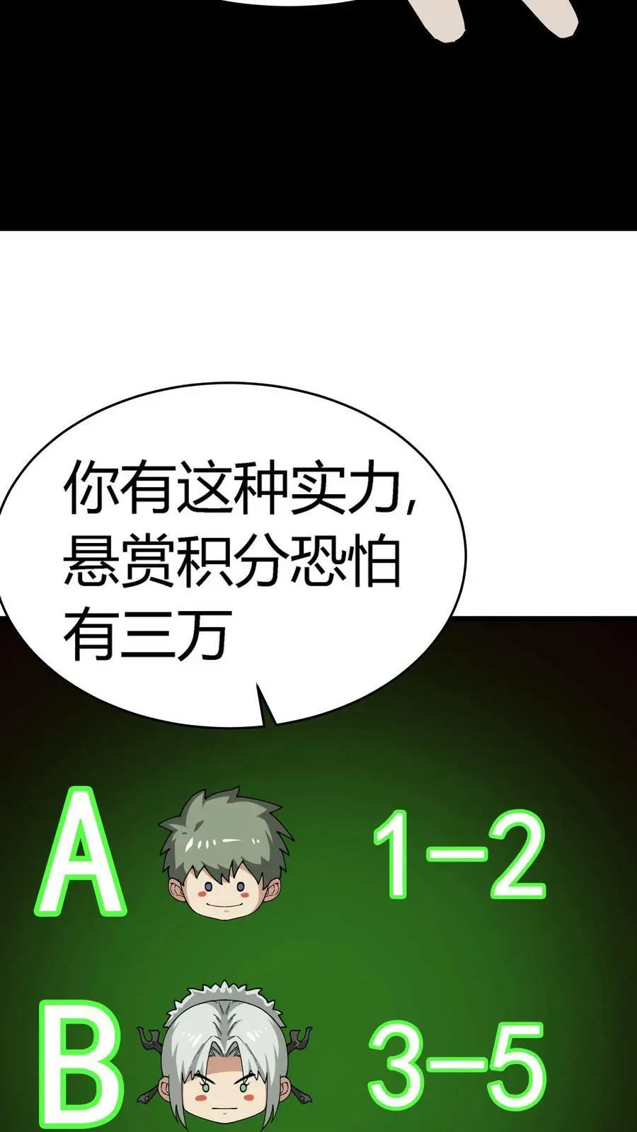 第68话 惹上麻烦了！35