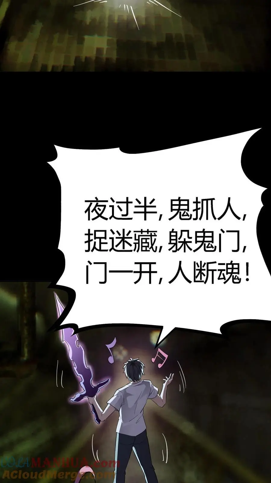 第251话 藏在冰箱里的小孩12