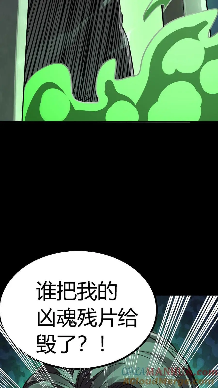 第191话 暗盟徐福16