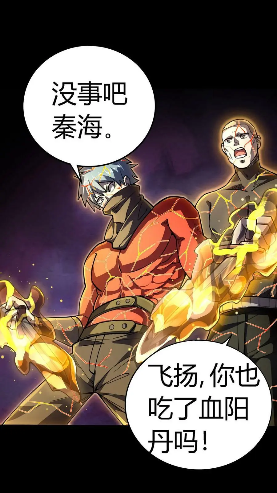 第104话 血战白玲19