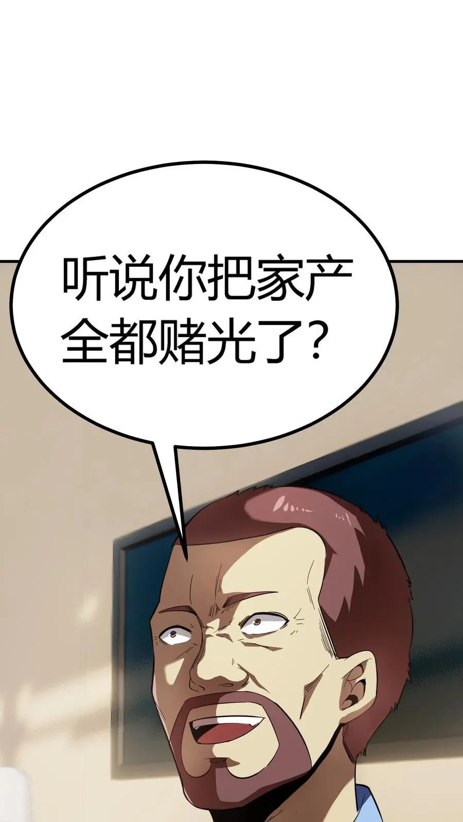 第256话 悲惨一家人！充当活柱1
