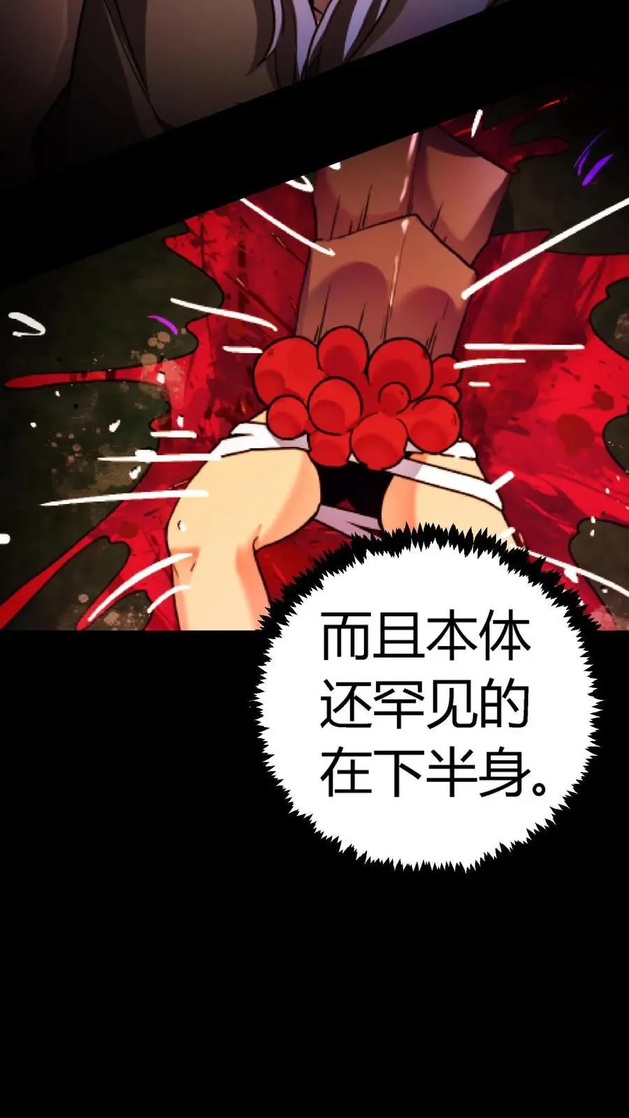 第176话 妖瞳灭鬼瞳术3