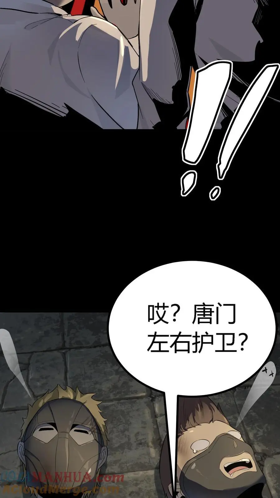 第264话 带着阴曹搜查唐家30