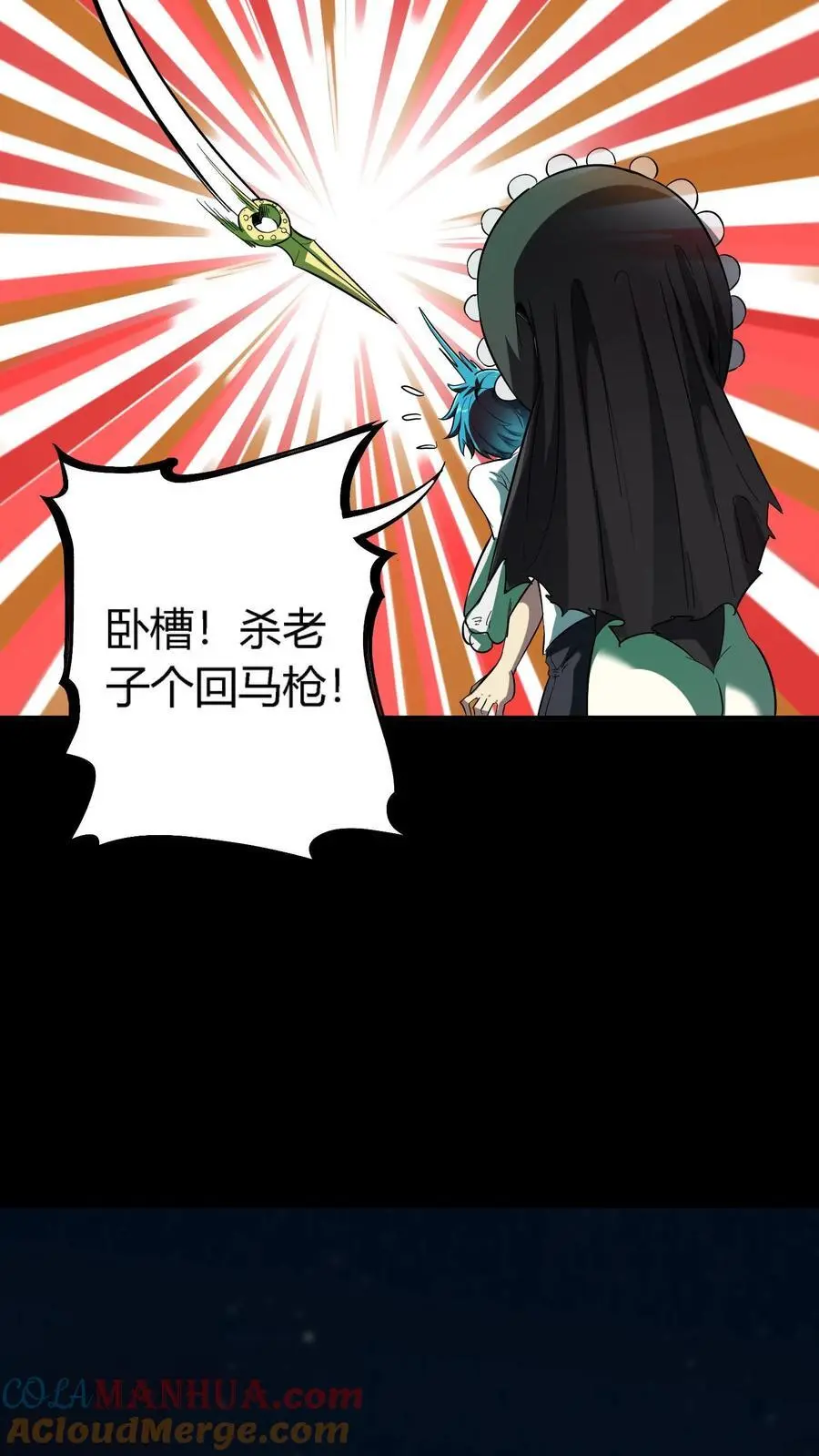 第181话 恐怖魔人26