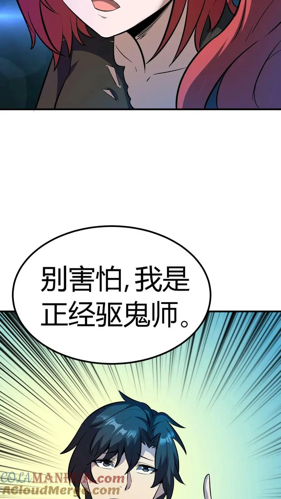 第129话 大批僵尸正在来袭！14