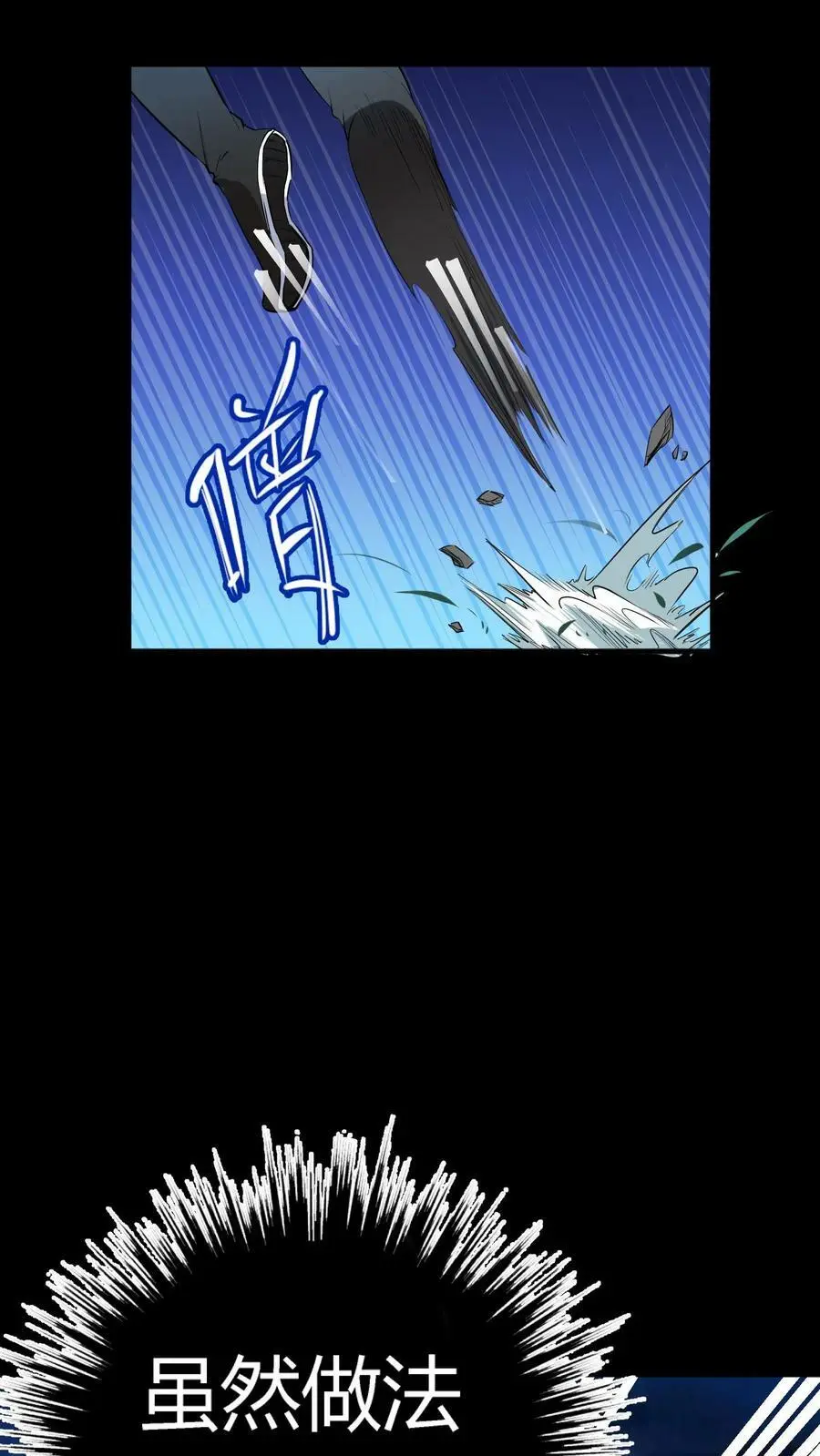 第62话 突现炼鬼宗11