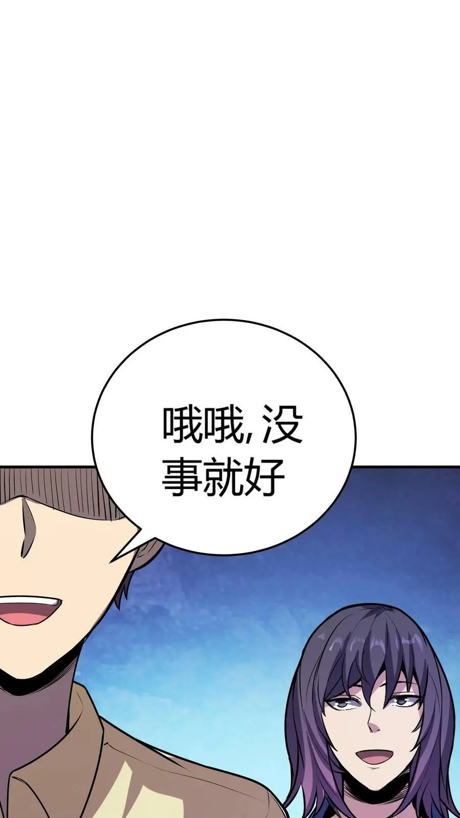 第92话 恶作剧女孩29