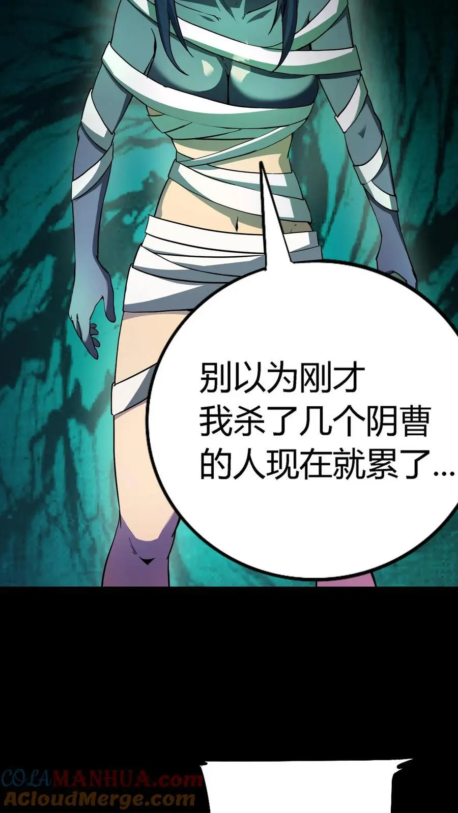 第158话 再现半步血衣16