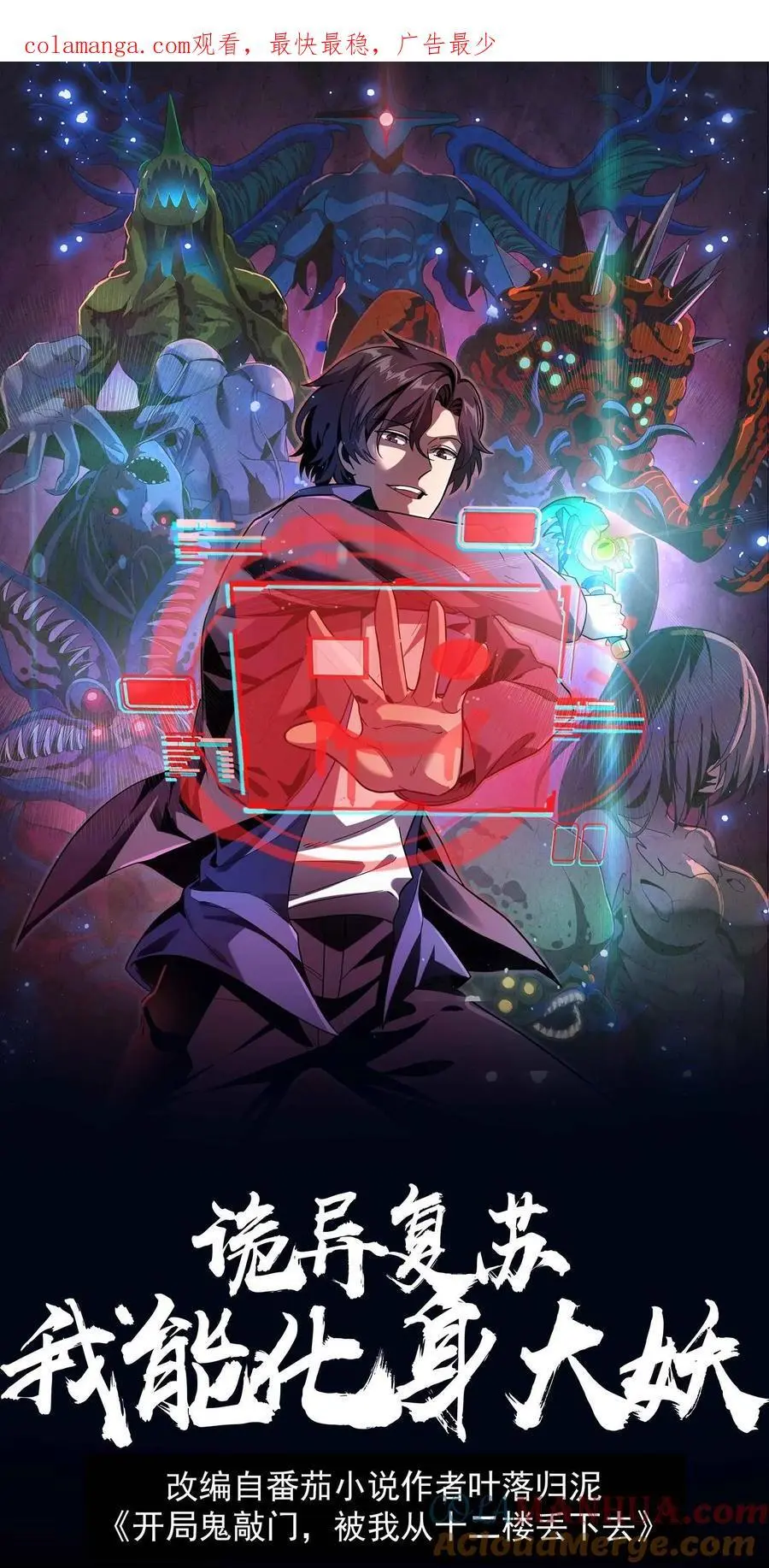 第202话 诡异的张小豪一家！0