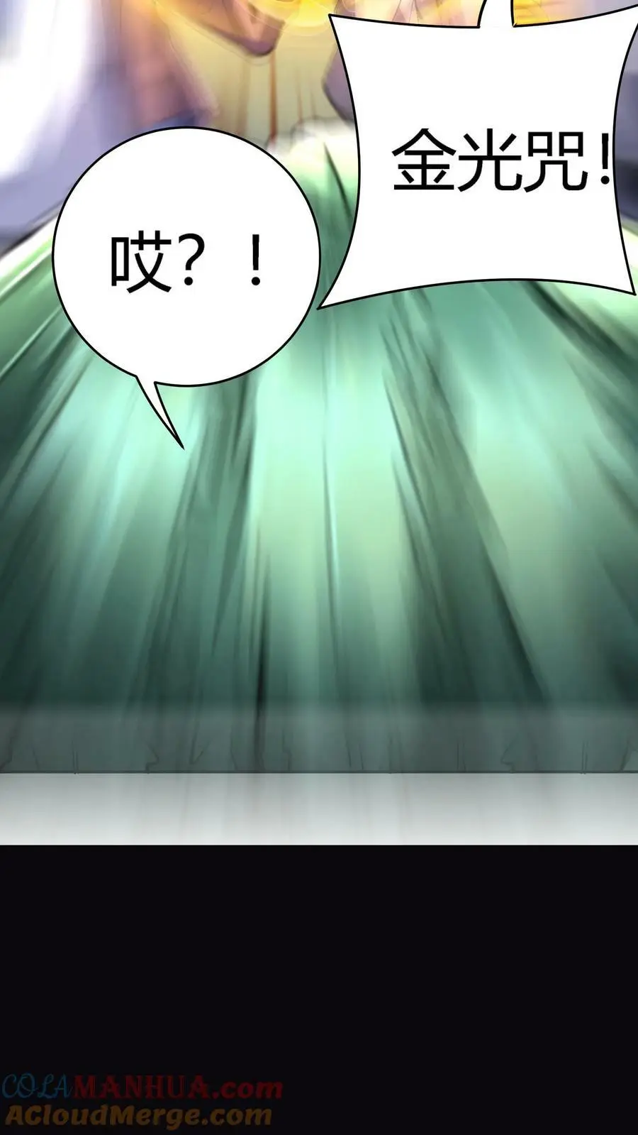 第71话 人性未泯的鬼？14