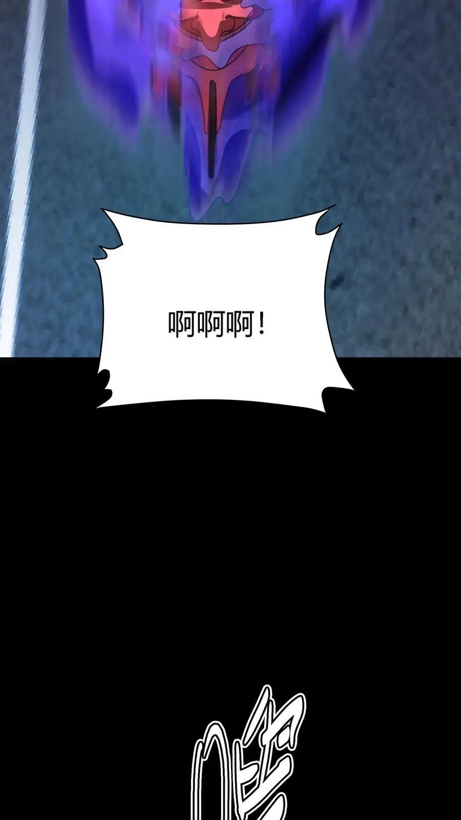 第254话 隧道飙车！输的赔命！20