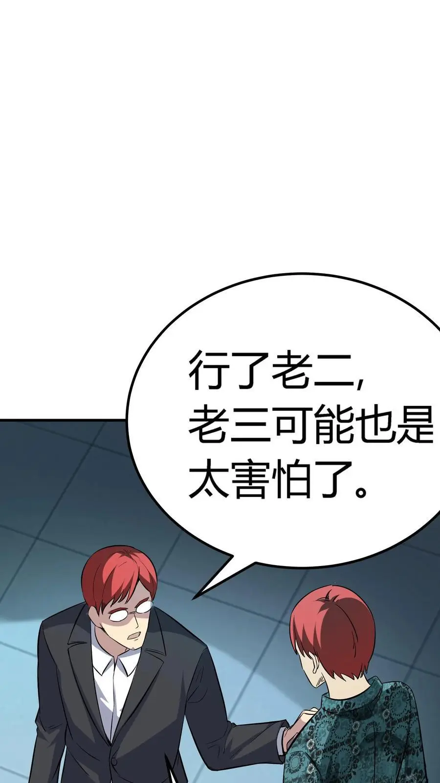 第134话 顾家之困局17