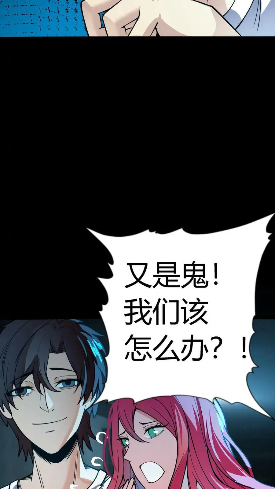第121话 鬼气萦绕的顾氏山庄35