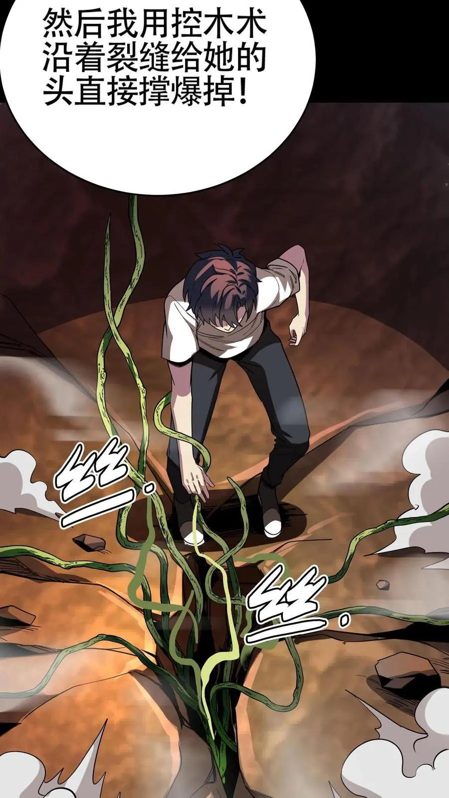 第256话 悲惨一家人！充当活柱37