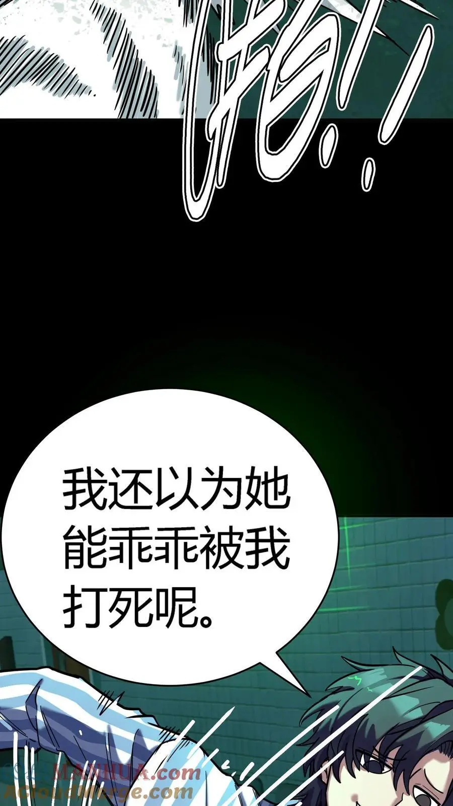 第283话 撑爆暴食鬼！18