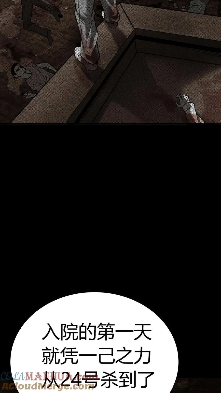 第285话 1号病人18