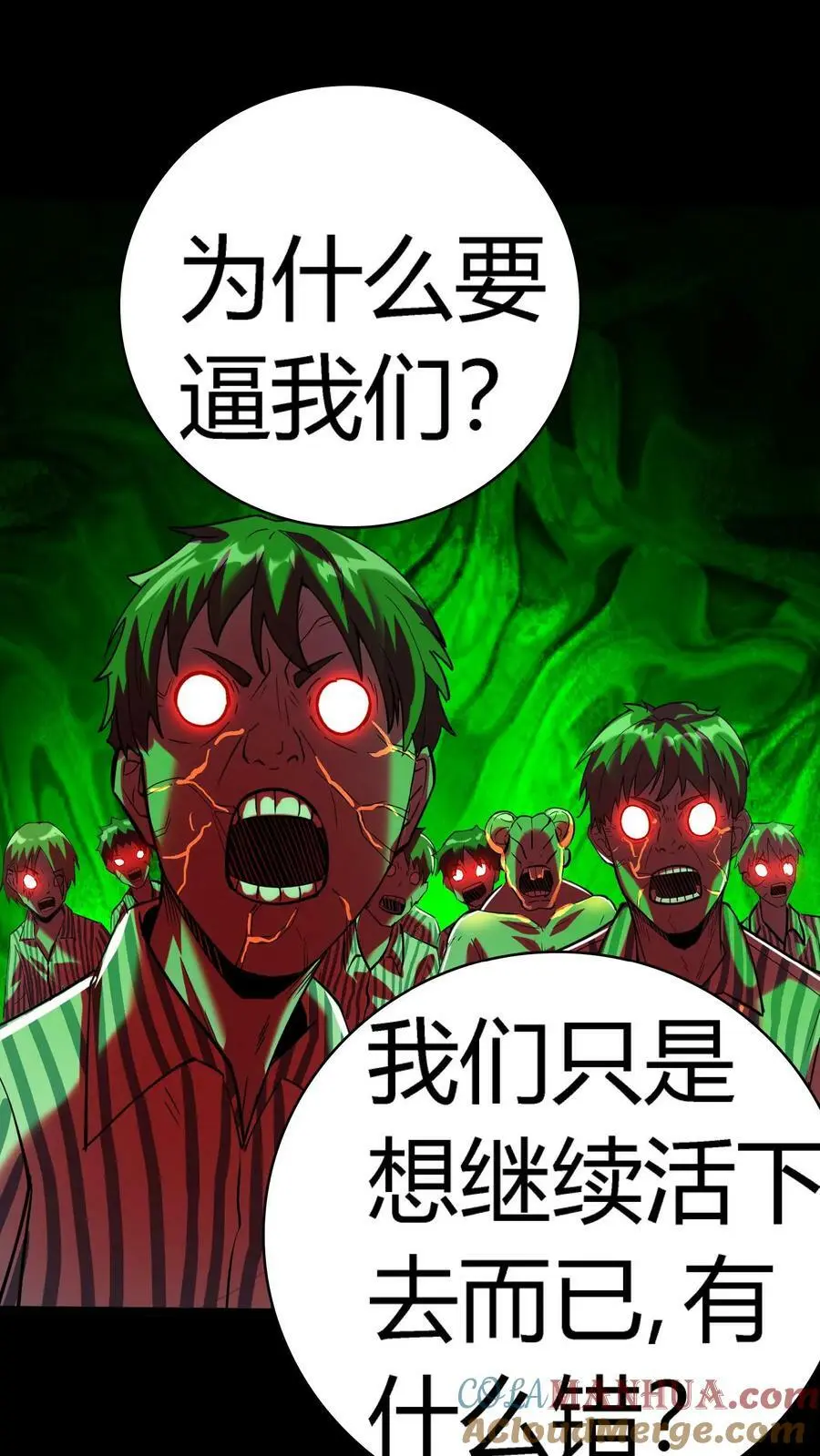 第30话 尸鬼暴动36