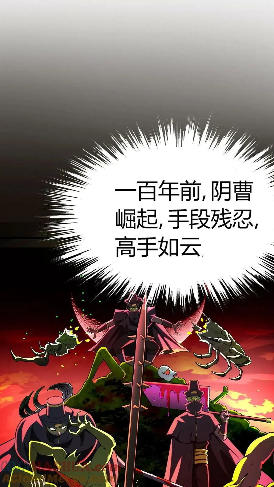 第23话 道盟阴曹8