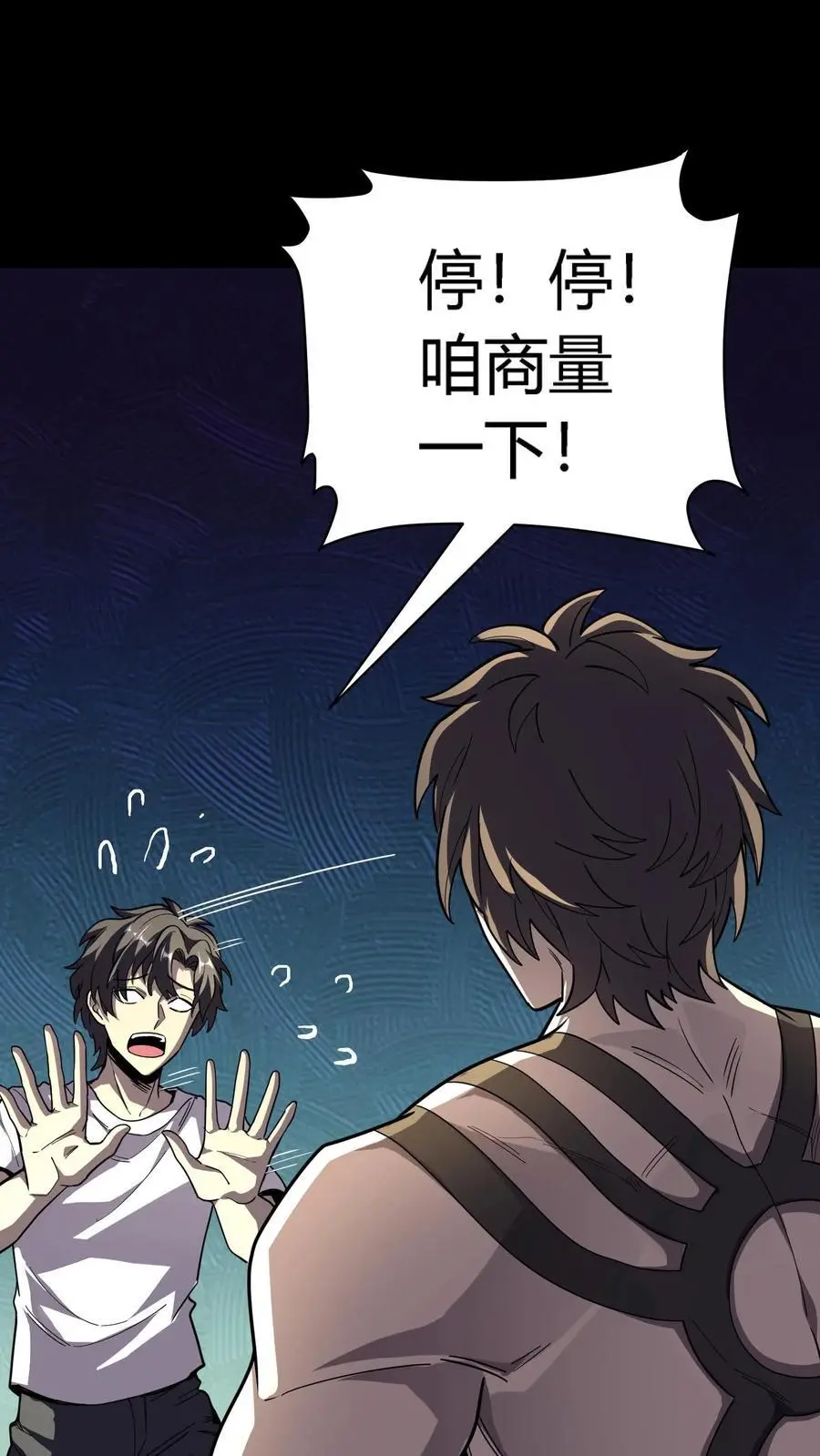 第261话 不打啦！我认怂了！34