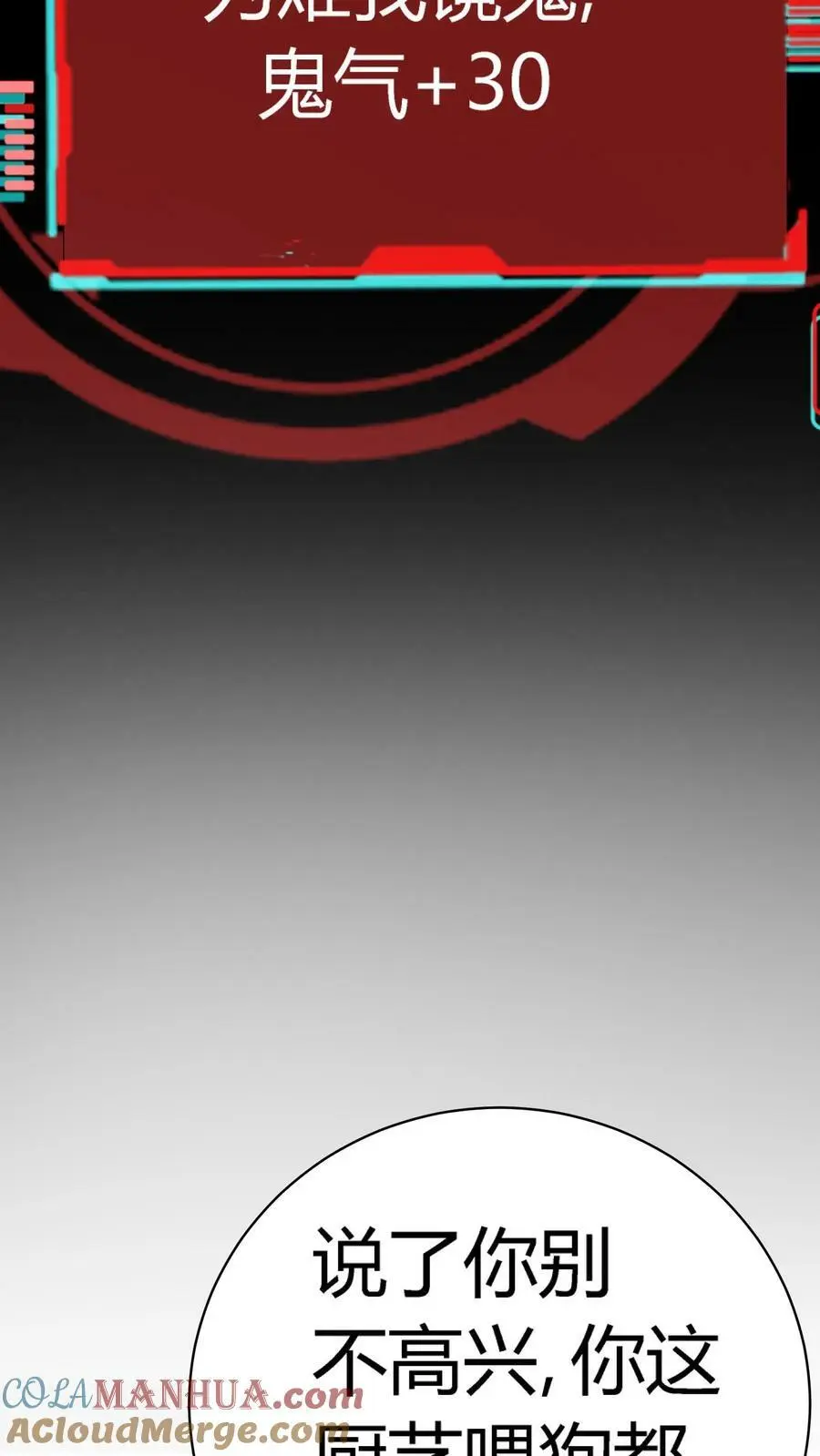 第19话 镜鬼爆发6