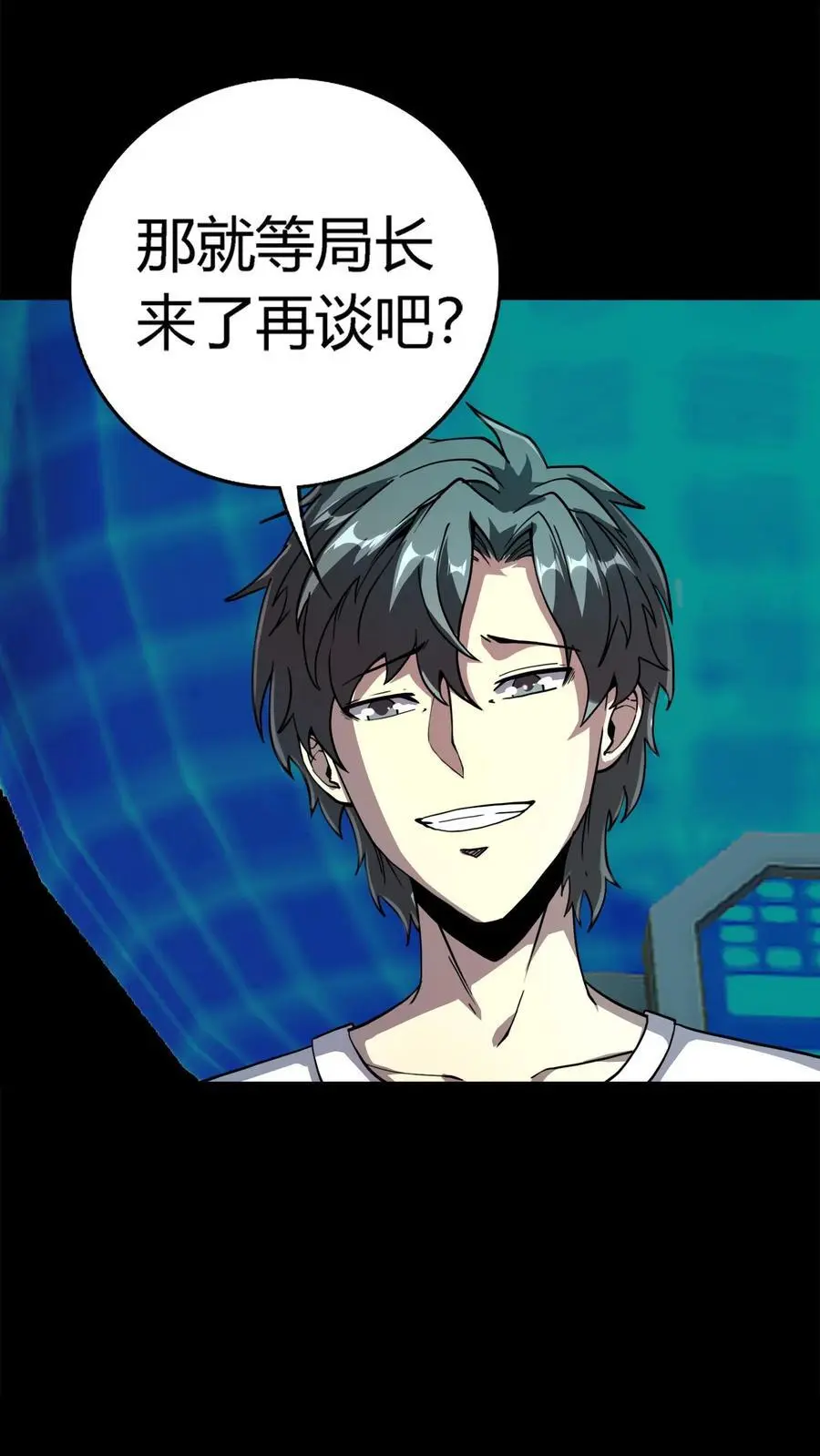 第194话 局长大人驾到21