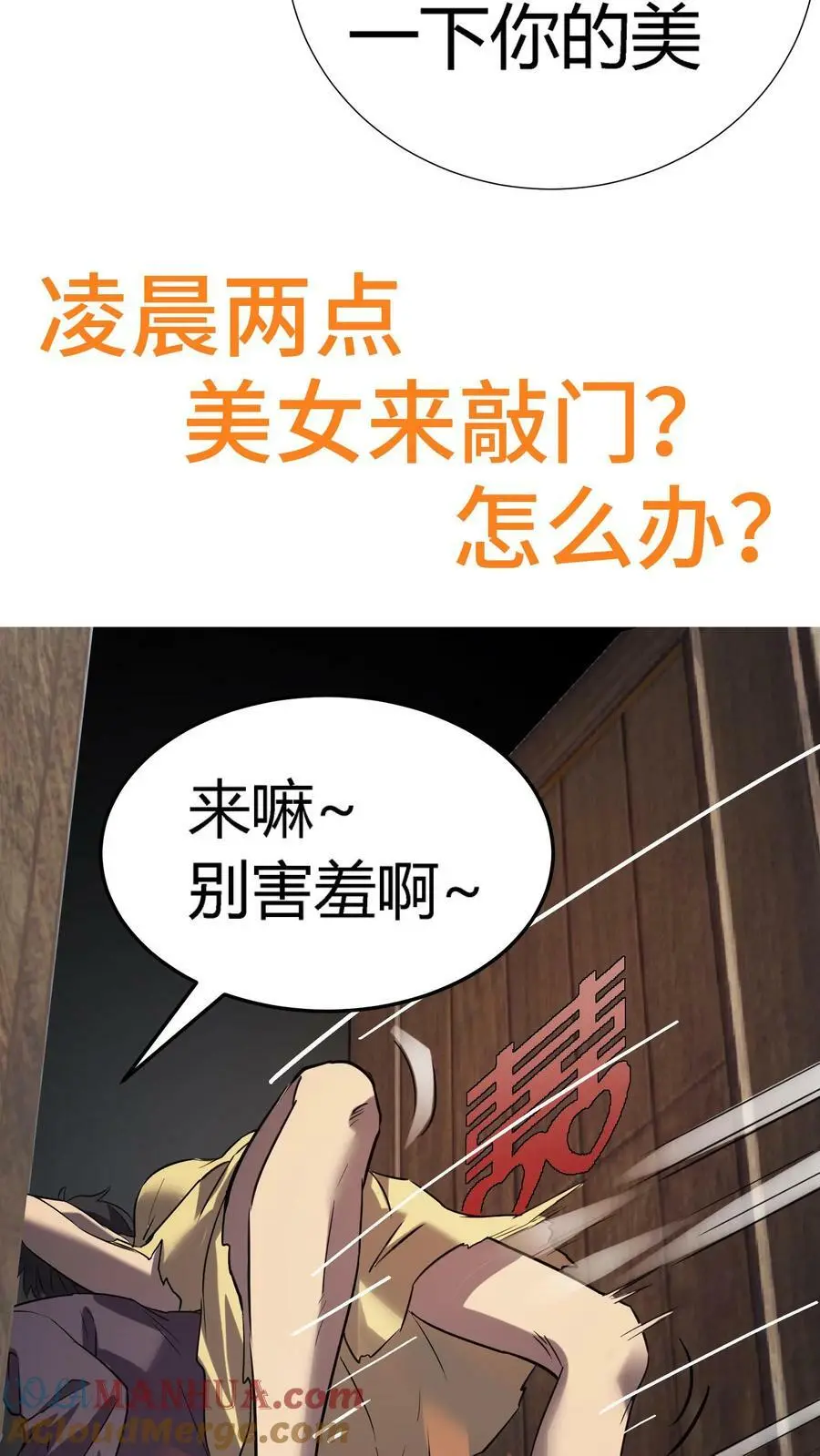 预告7